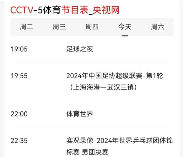 中国女篮球赛直播时间表