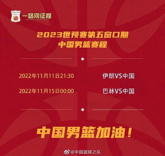 2019男篮世界杯中国队数据